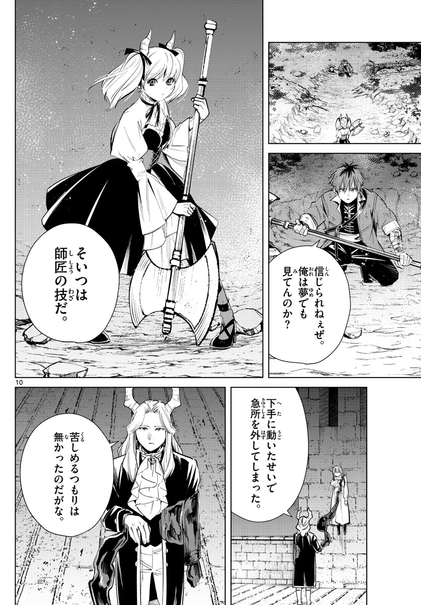 葬送のフリーレン - raw - 第19話 - https://jpee.aabb.to/JPEE/2524/zu0t2nii2kf.jpg