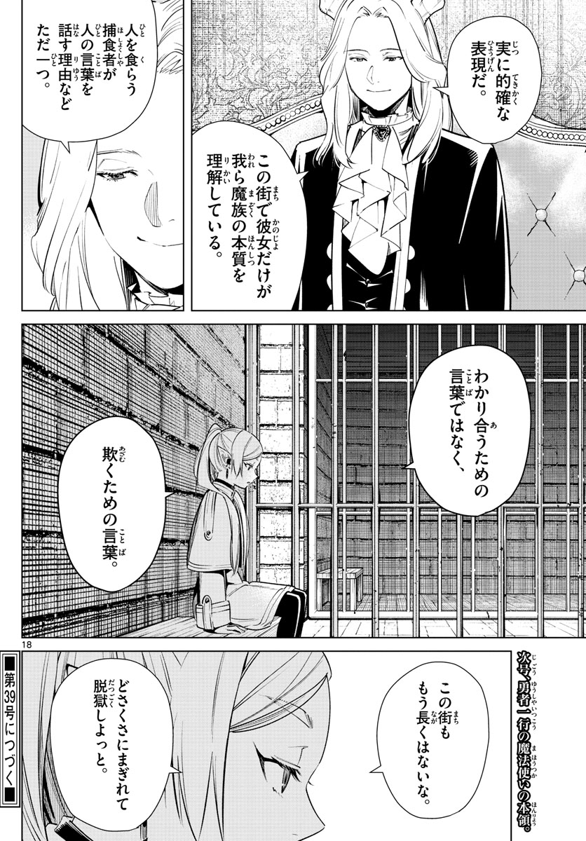 葬送のフリーレン - raw - 第14話 - https://jpee.aabb.to/JPEE/2526/5latmr0mpnx.jpg