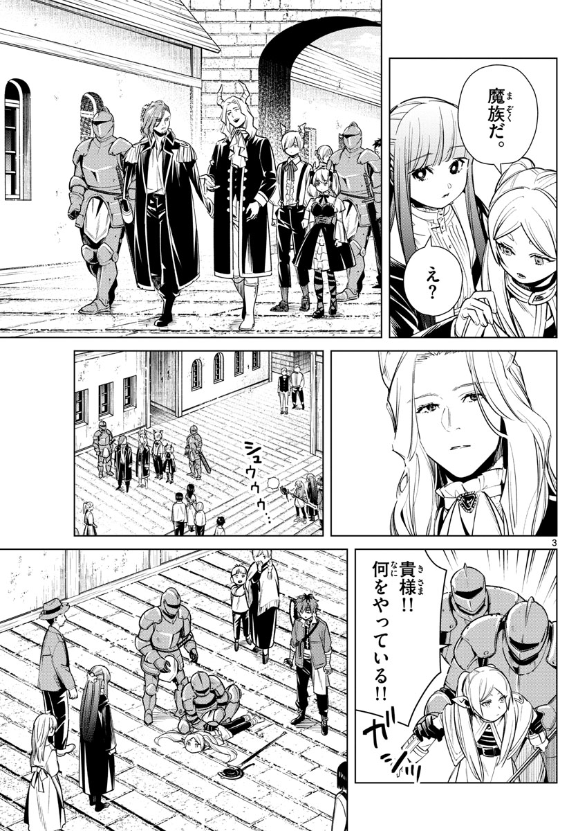 葬送のフリーレン - raw - 第14話 - https://jpee.aabb.to/JPEE/2526/orvu0dmfted.jpg