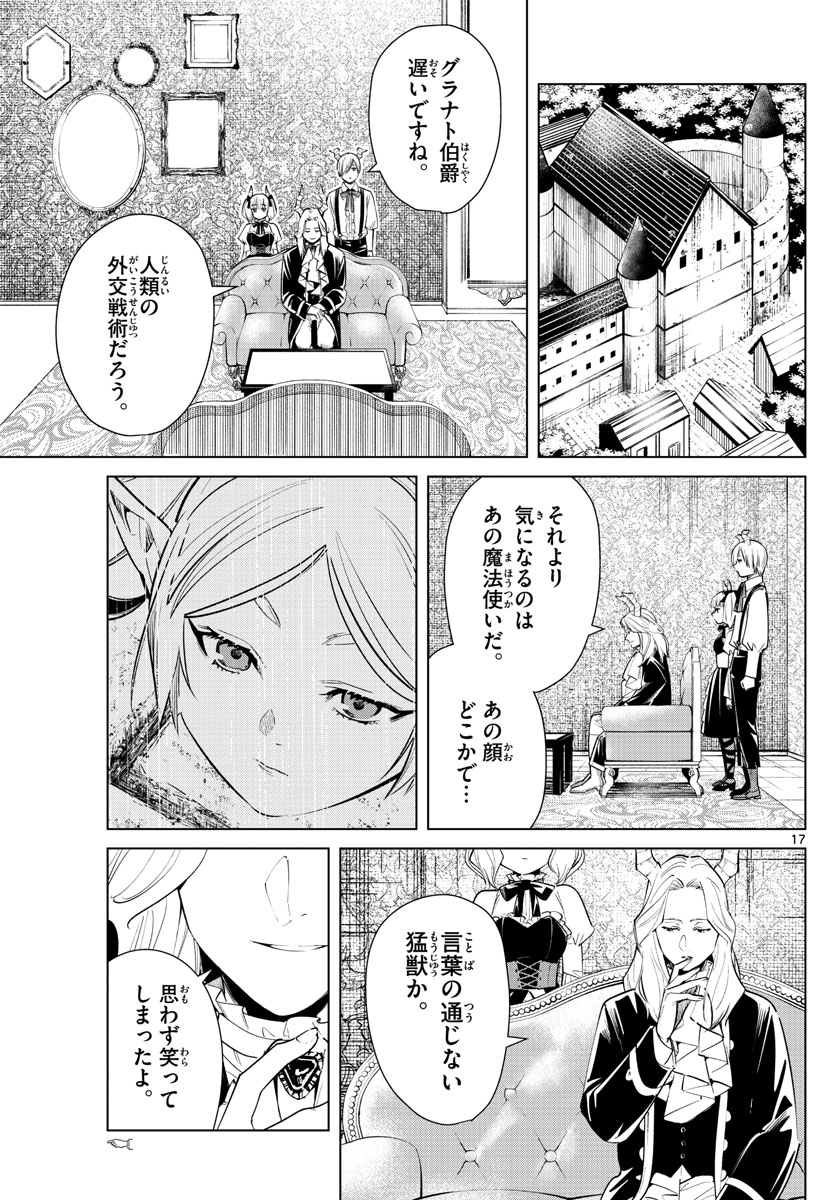 葬送のフリーレン - raw - 第14話 - https://jpee.aabb.to/JPEE/2526/xg0xboqjj1s.jpg