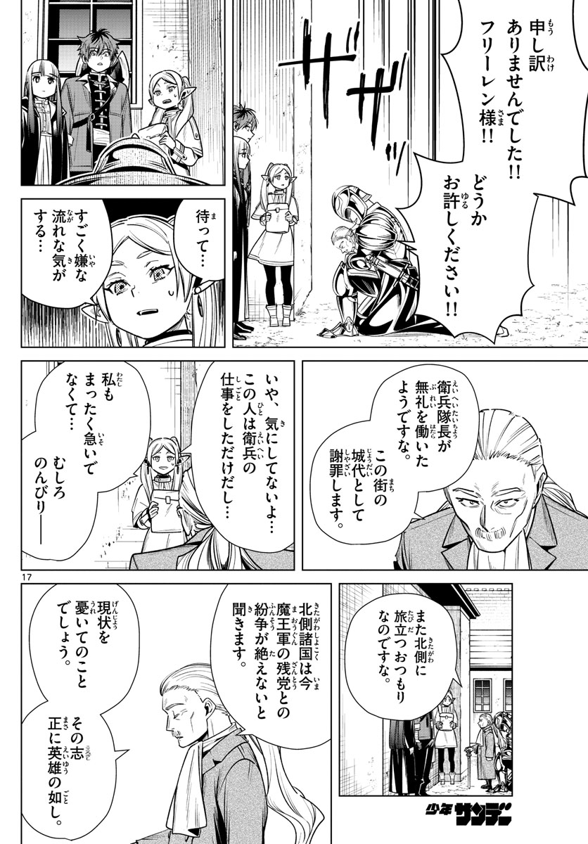 葬送のフリーレン - raw - 第12話 - https://jpee.aabb.to/JPEE/2533/eb5e31waqcd.jpg