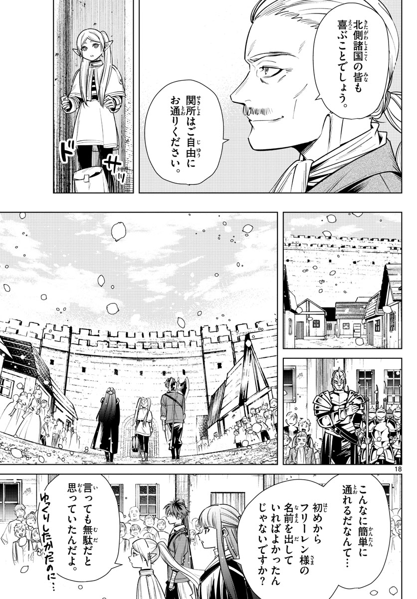 葬送のフリーレン - raw - 第12話 - https://jpee.aabb.to/JPEE/2533/obgo0vadvoe.jpg