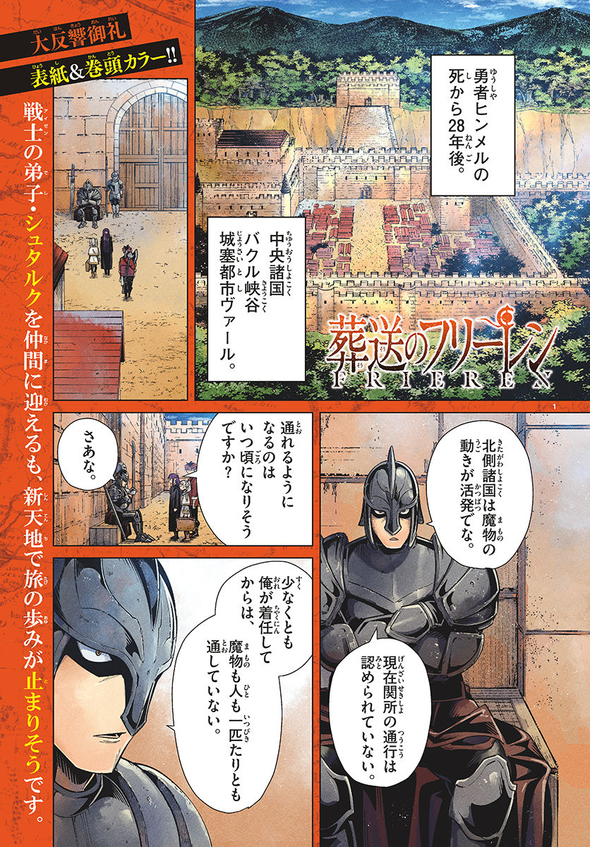 葬送のフリーレン - raw - 第12話 - https://jpee.aabb.to/JPEE/2533/s35g2nl4fff.jpg