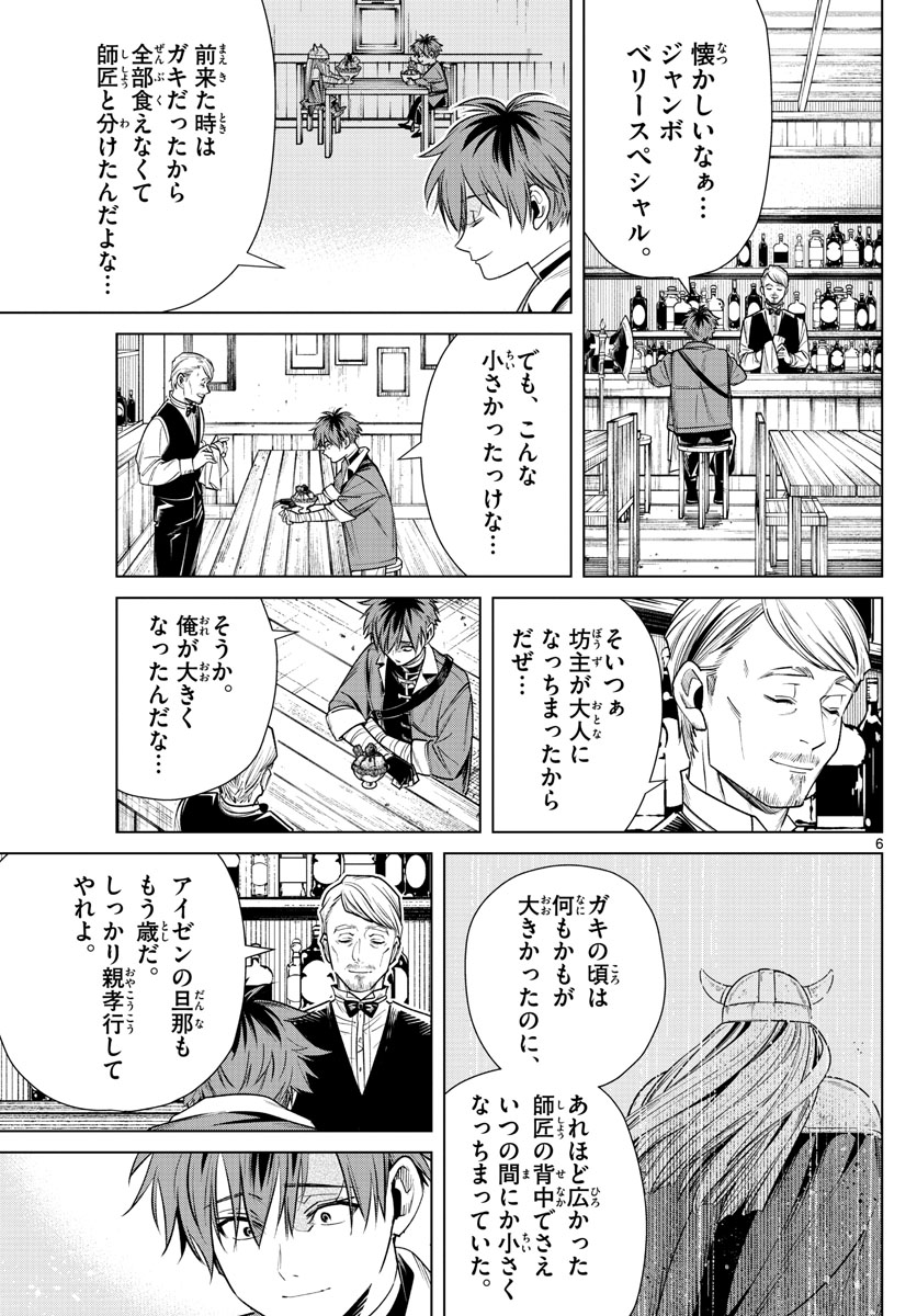 葬送のフリーレン - raw - 第12話 - https://jpee.aabb.to/JPEE/2533/yiz4xsakbui.jpg