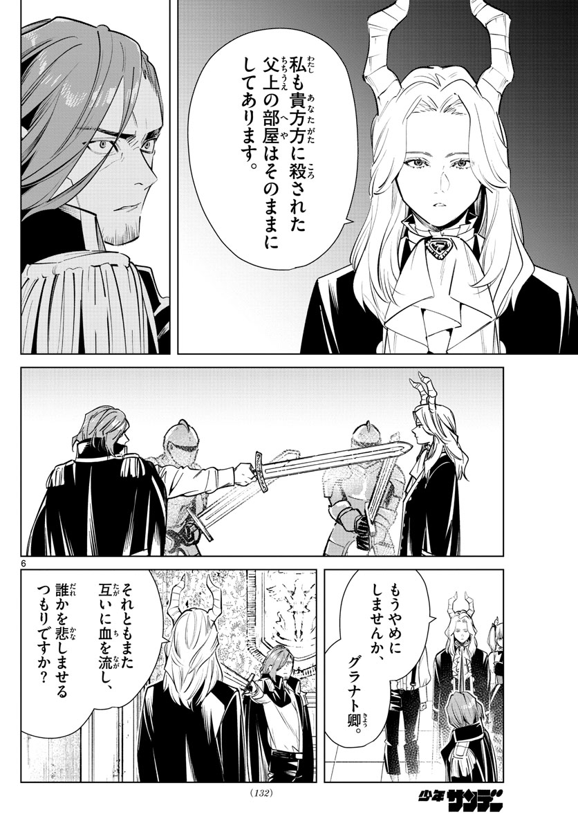 葬送のフリーレン - raw - 第15話 - https://jpee.aabb.to/JPEE/2536/dt2y34j4w2y.jpg