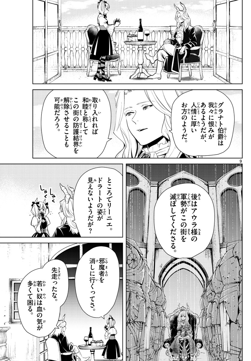 葬送のフリーレン - raw - 第15話 - https://jpee.aabb.to/JPEE/2536/hmkn3tt0u3d.jpg