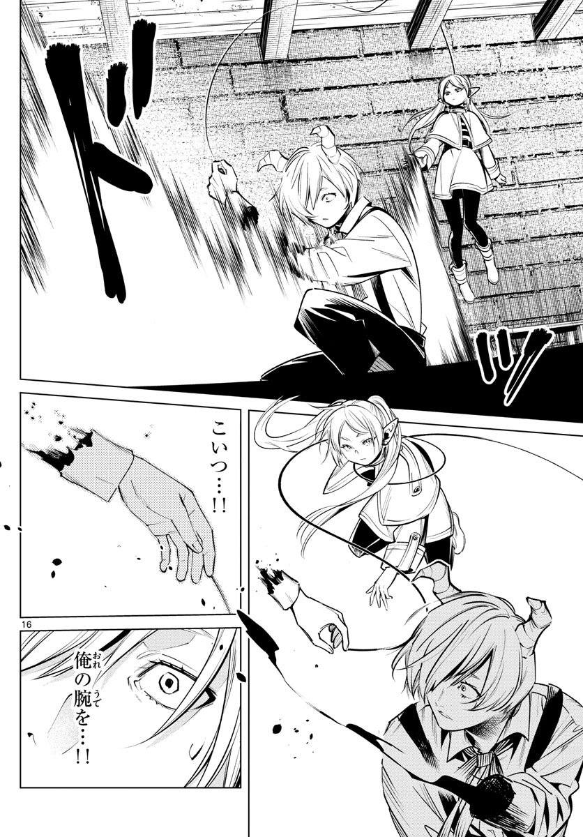 葬送のフリーレン - raw - 第15話 - https://jpee.aabb.to/JPEE/2536/i4s3wl34dhi.jpg