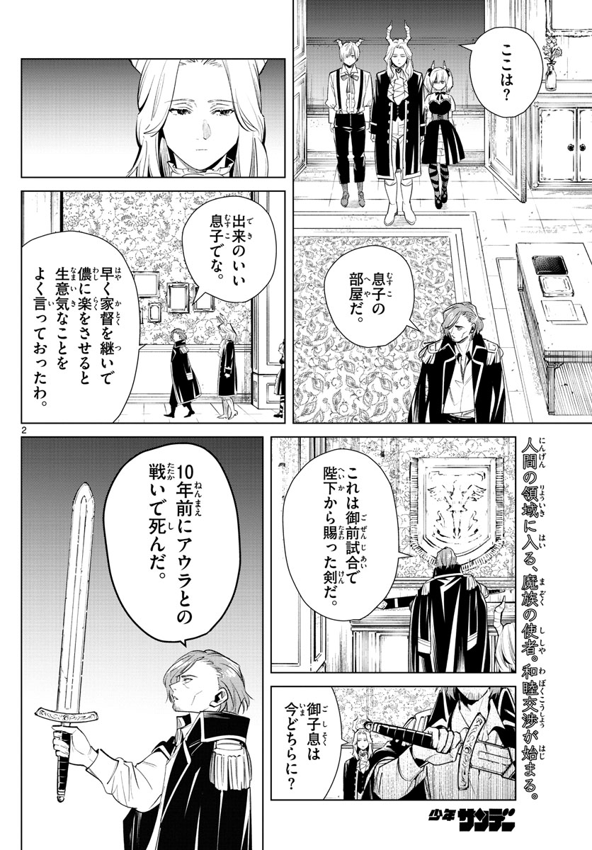 葬送のフリーレン - raw - 第15話 - https://jpee.aabb.to/JPEE/2536/oigcuqvrbu1.jpg