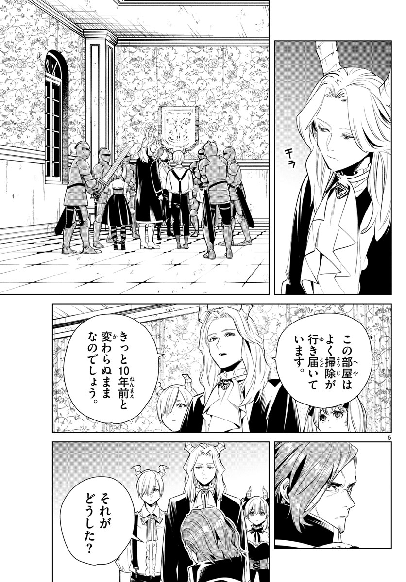 葬送のフリーレン - raw - 第15話 - https://jpee.aabb.to/JPEE/2536/p1ydkxniqe1.jpg