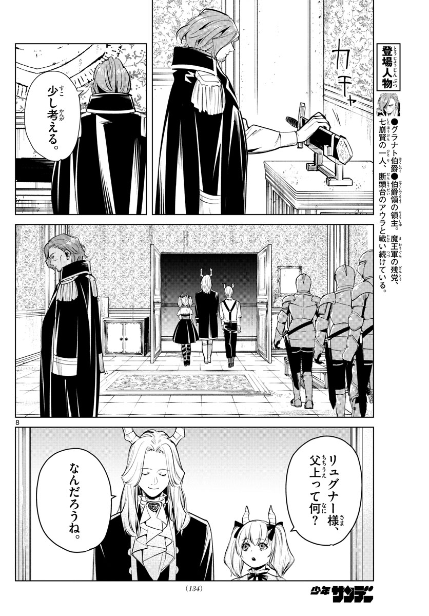 葬送のフリーレン - raw - 第15話 - https://jpee.aabb.to/JPEE/2536/r4gcxrwdvjf.jpg