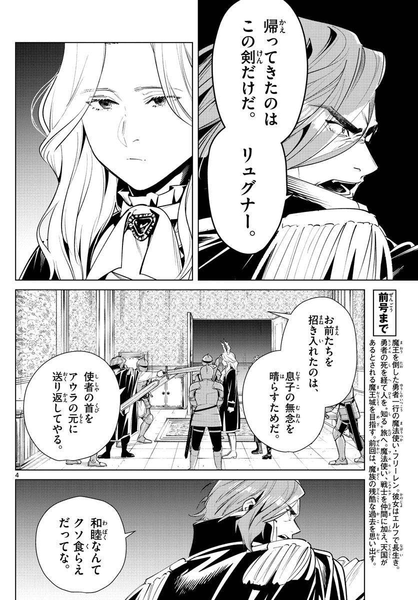 葬送のフリーレン - raw - 第15話 - https://jpee.aabb.to/JPEE/2536/ridy22tlc0a.jpg