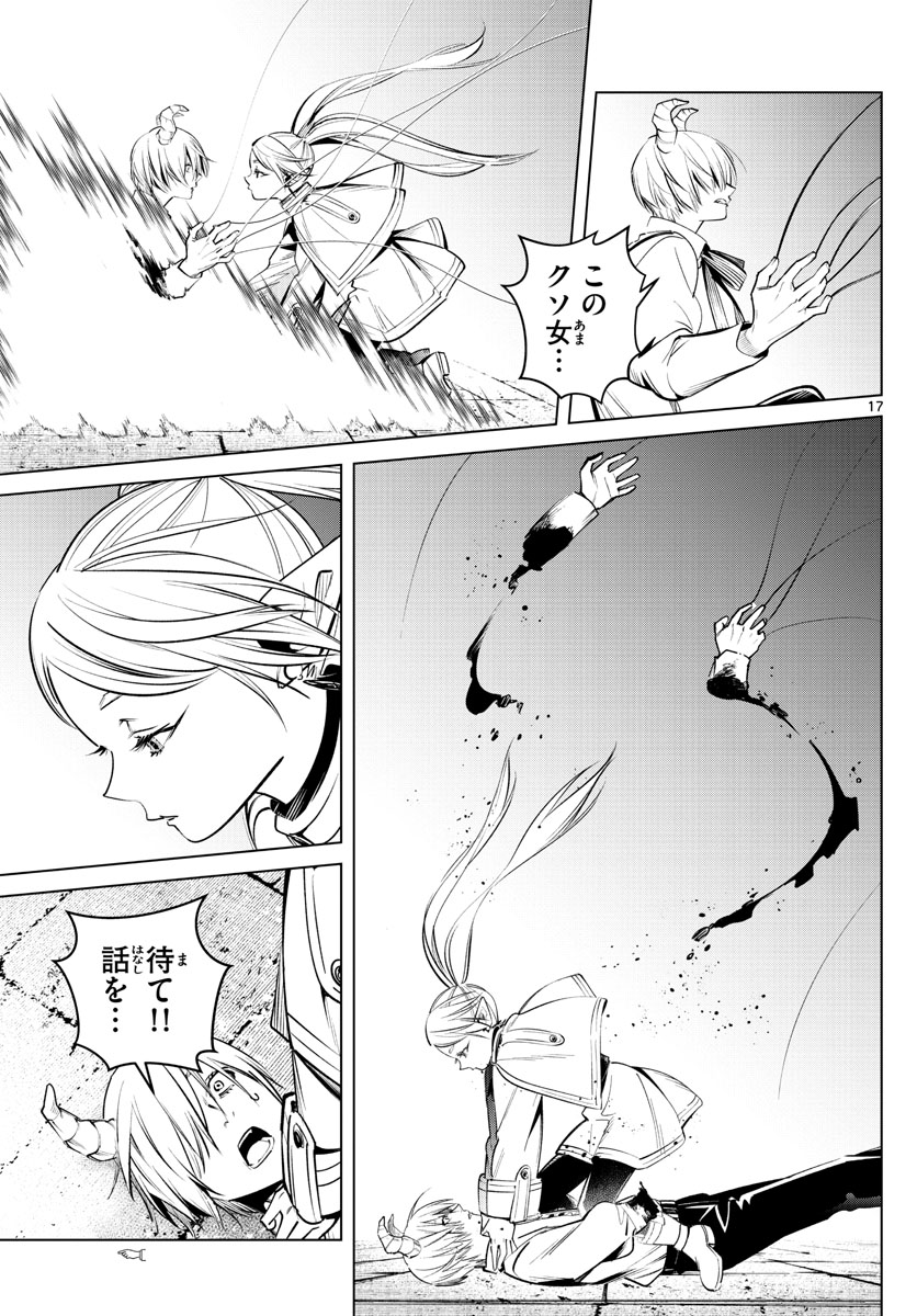 葬送のフリーレン - raw - 第15話 - https://jpee.aabb.to/JPEE/2536/wcvncg1xmai.jpg