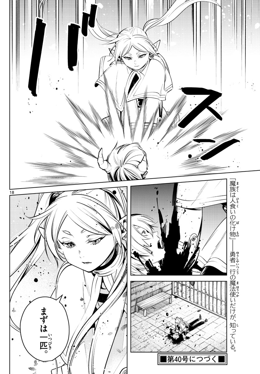 葬送のフリーレン - raw - 第15話 - https://jpee.aabb.to/JPEE/2536/xhoodqcb4y4.jpg