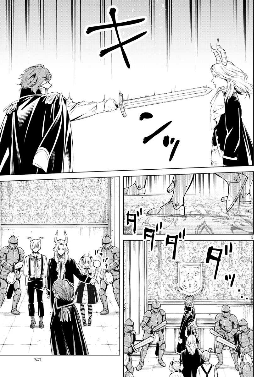 葬送のフリーレン - raw - 第15話 - https://jpee.aabb.to/JPEE/2536/zdsr4pbz413.jpg
