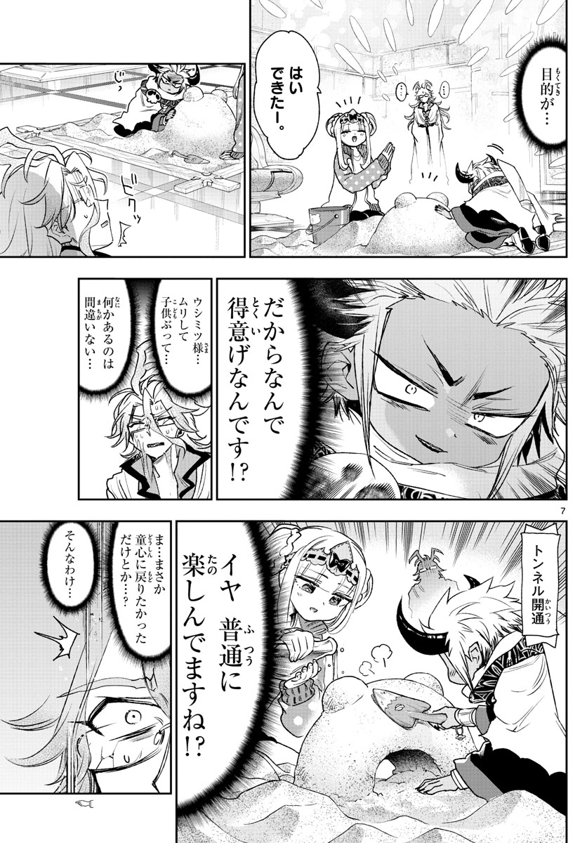 魔王城でおやすみ - raw - 第241話 - https://jpee.aabb.to/JPEE/2538/wnkcofzvb30.jpg