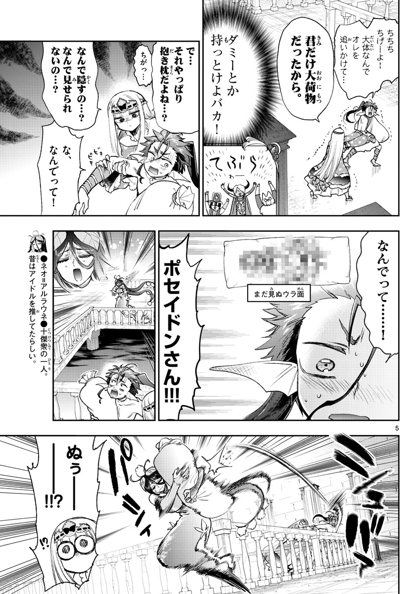 魔王城でおやすみ - raw - 第243話 - https://jpee.aabb.to/JPEE/2544/ds4ajjvtyhm.jpg