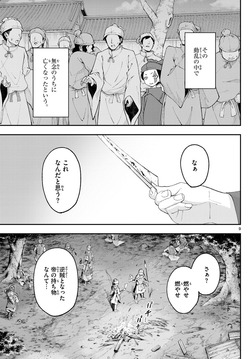 9
