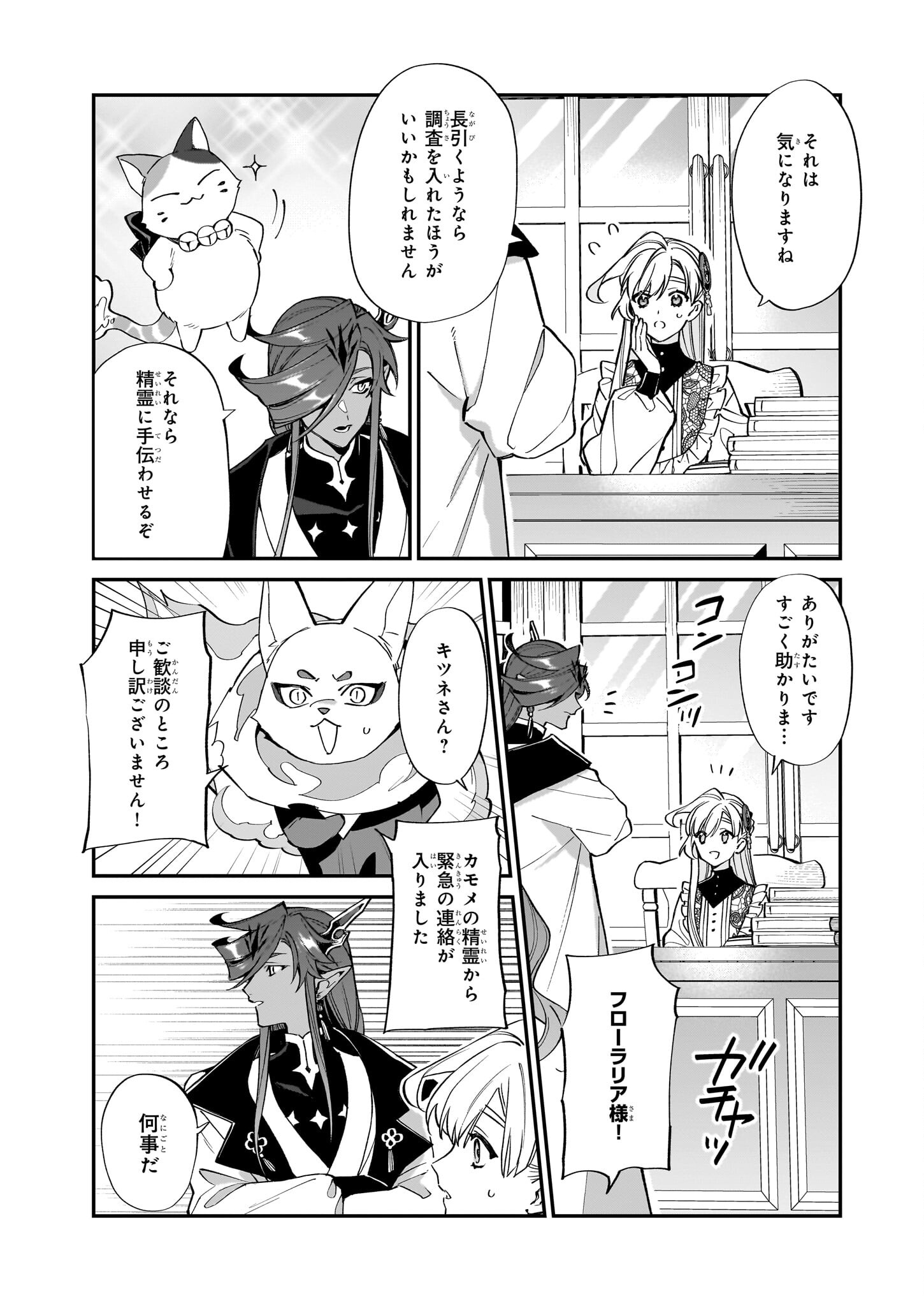23