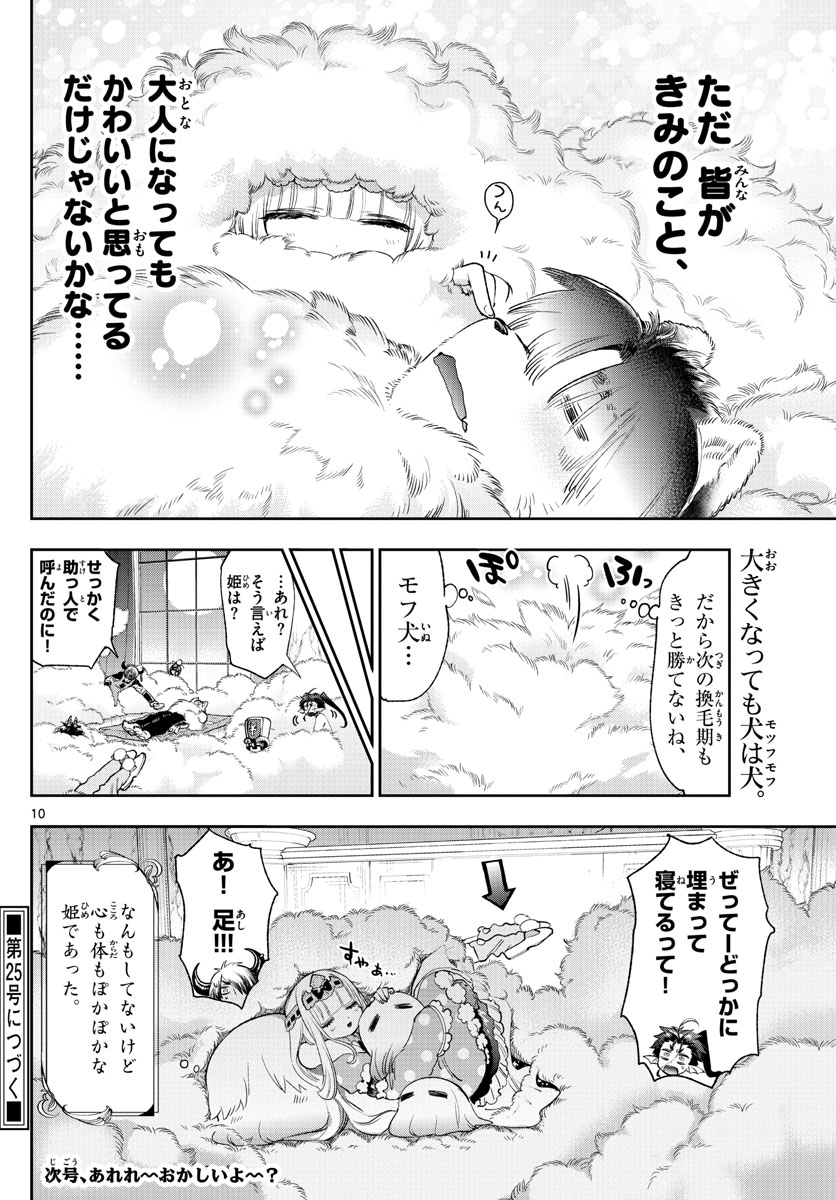 11