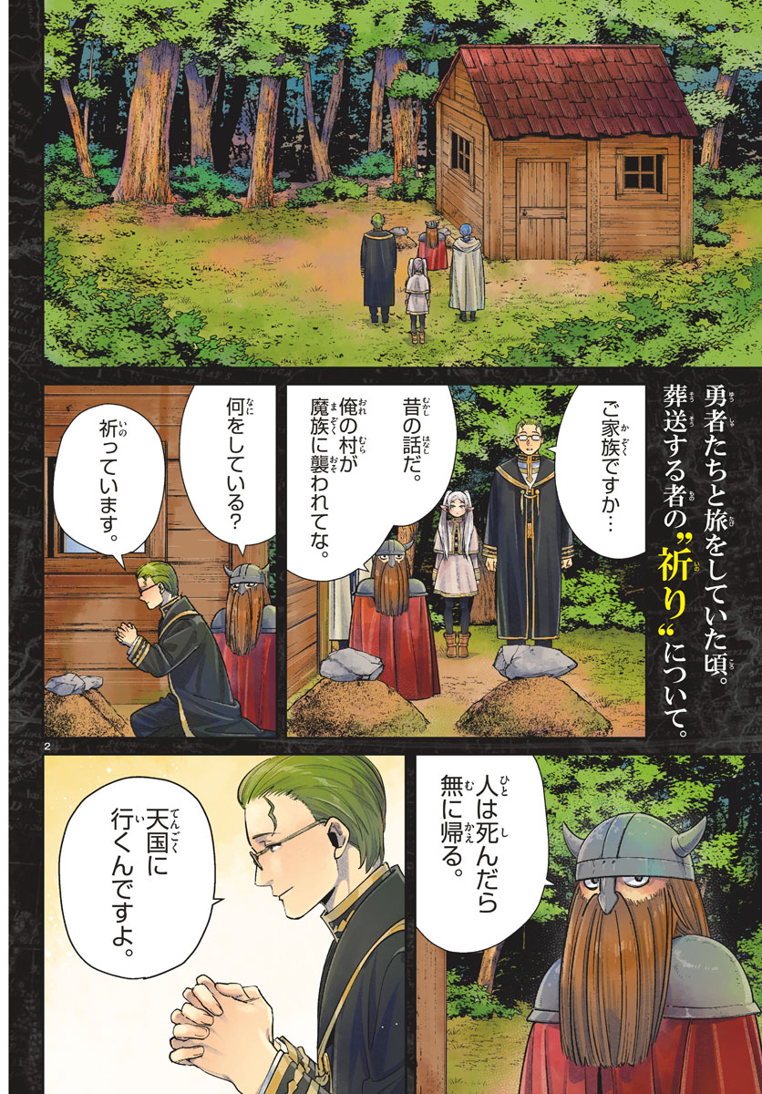 葬送のフリーレン - raw - 第7話 - https://jpee.aabb.to/JPEE/2574/4xhsld1xdua.jpg