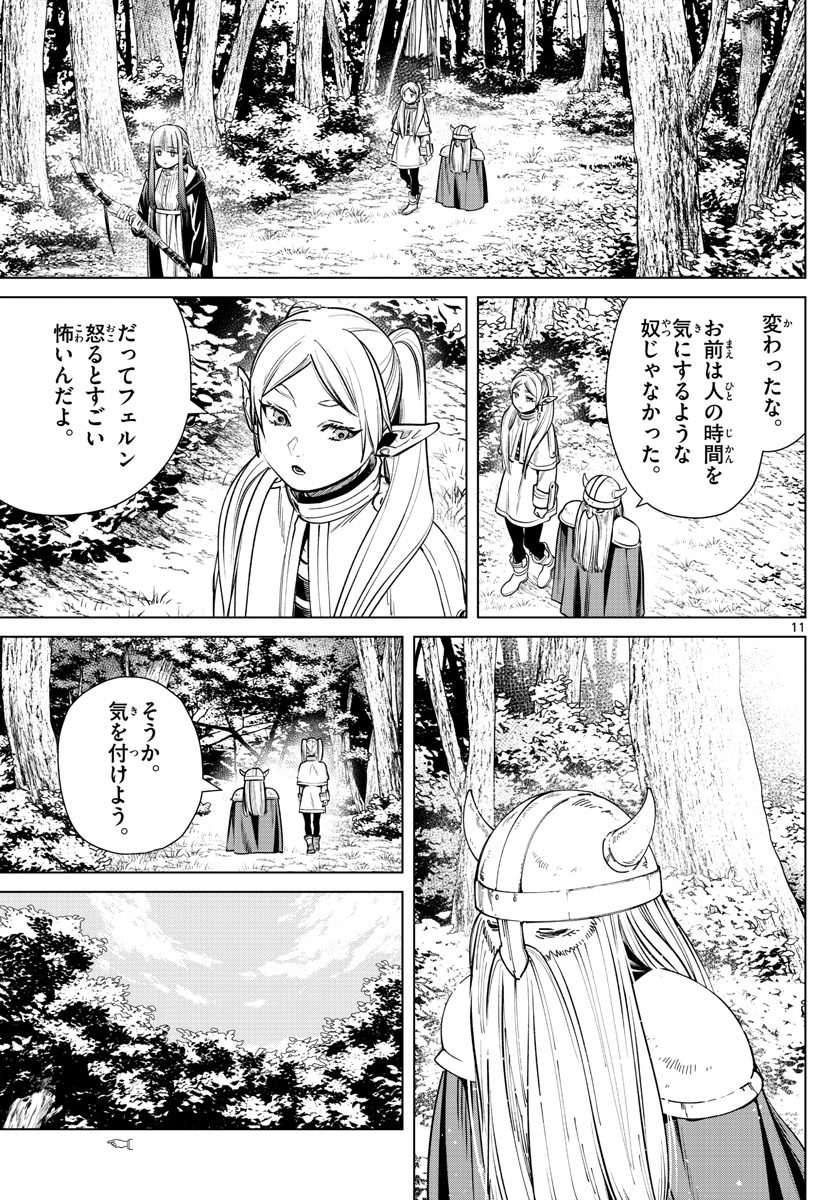 葬送のフリーレン - raw - 第7話 - https://jpee.aabb.to/JPEE/2574/cce4gmmhkaz.jpg