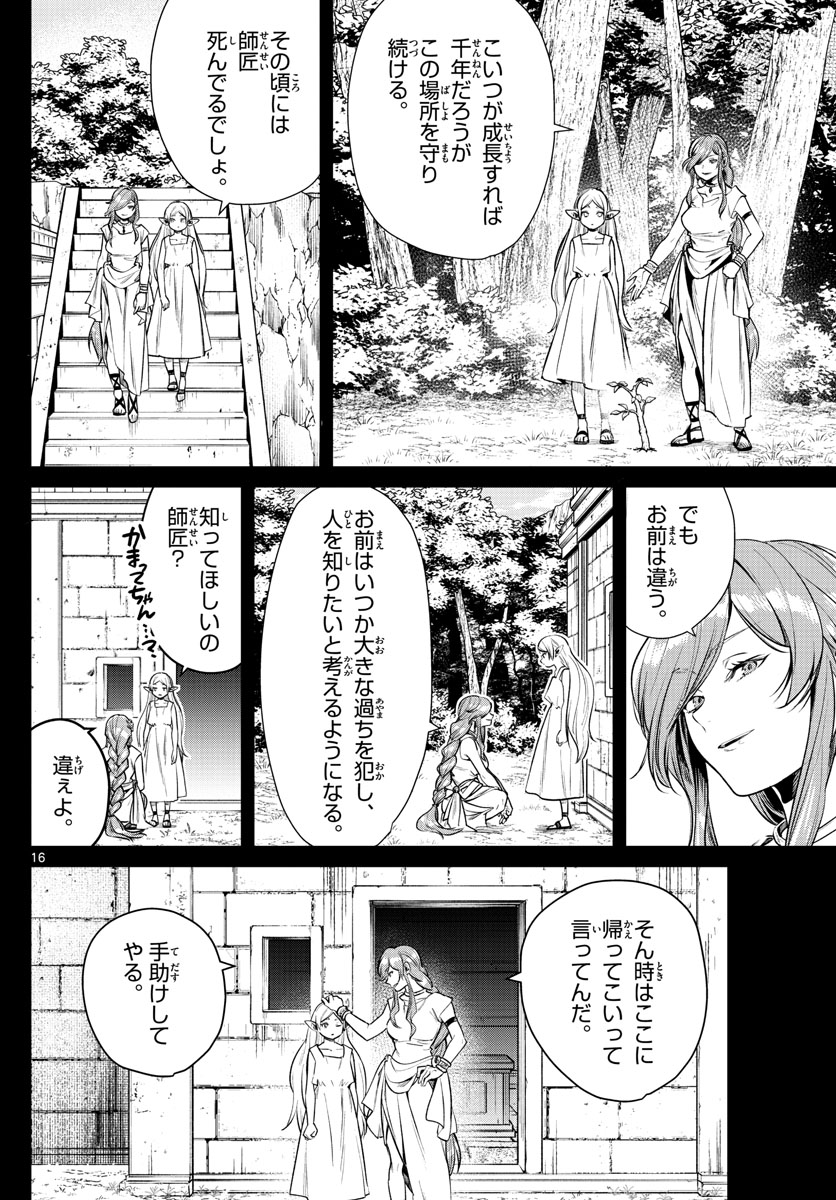 葬送のフリーレン - raw - 第7話 - https://jpee.aabb.to/JPEE/2574/t5yjac4izmc.jpg