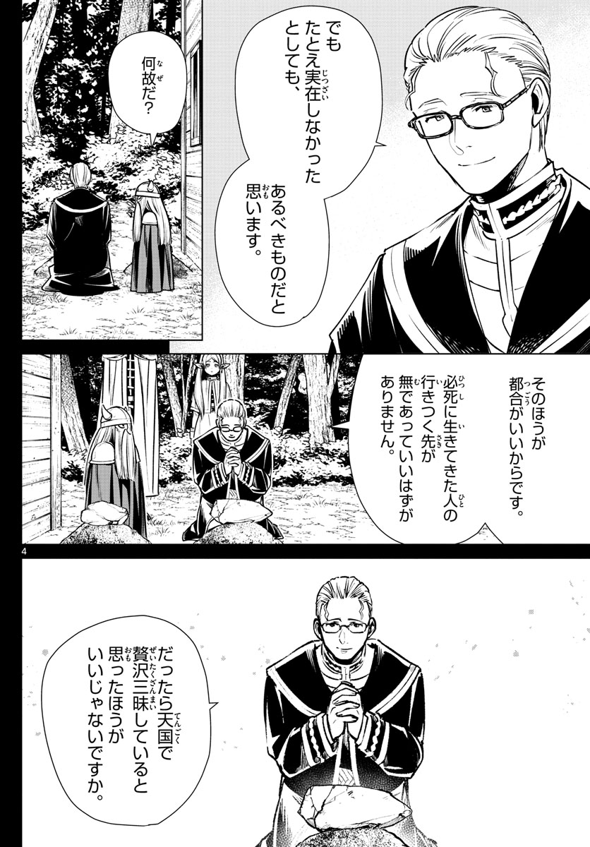 葬送のフリーレン - raw - 第7話 - https://jpee.aabb.to/JPEE/2574/vo1mfqpboq5.jpg