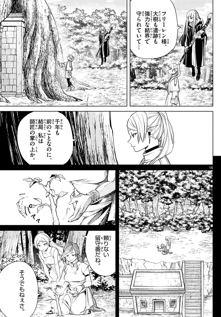 葬送のフリーレン - raw - 第7話 - https://jpee.aabb.to/JPEE/2574/zmne1or5qcl.jpg