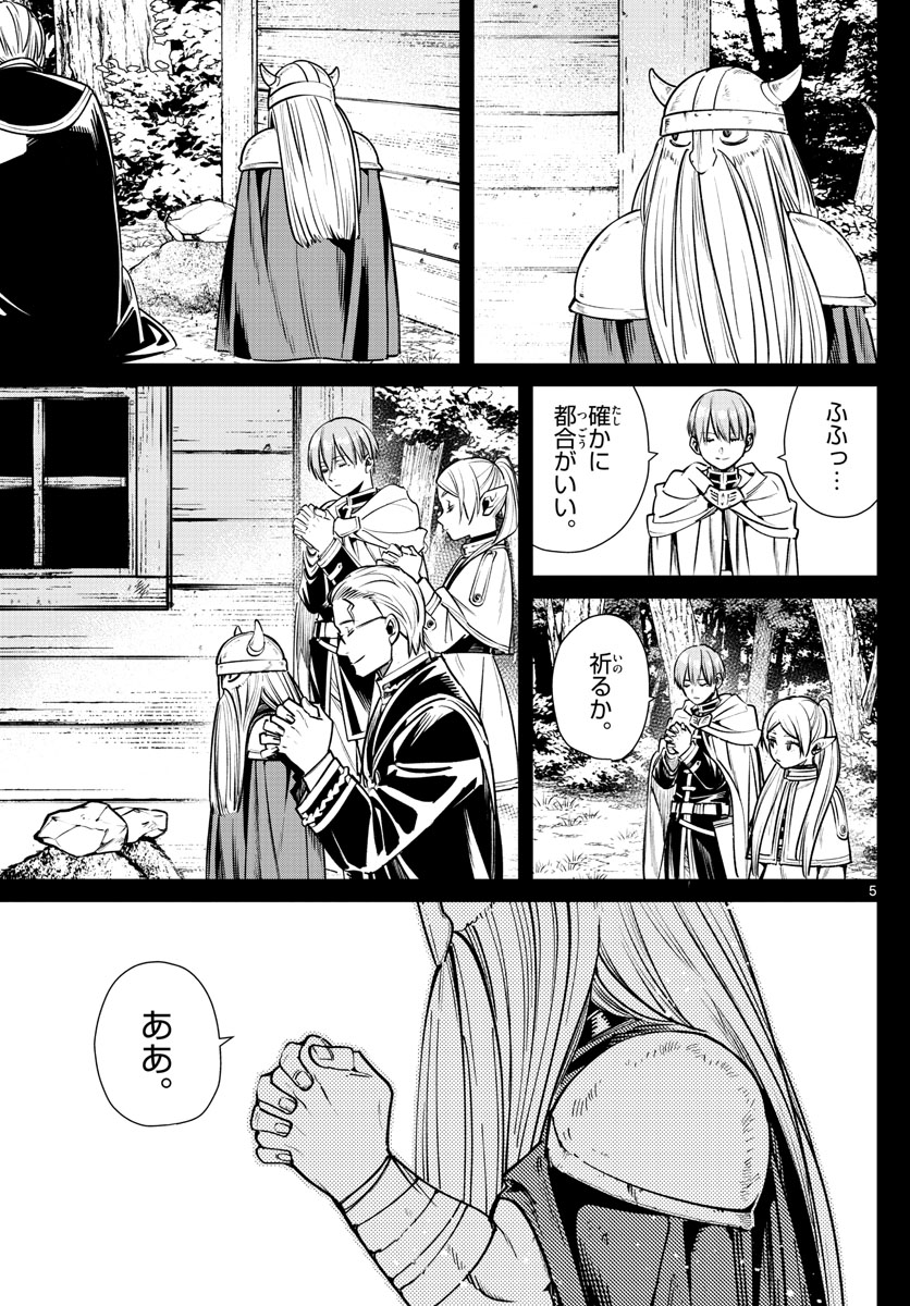 葬送のフリーレン - raw - 第7話 - https://jpee.aabb.to/JPEE/2574/zrfsrkai4ik.jpg