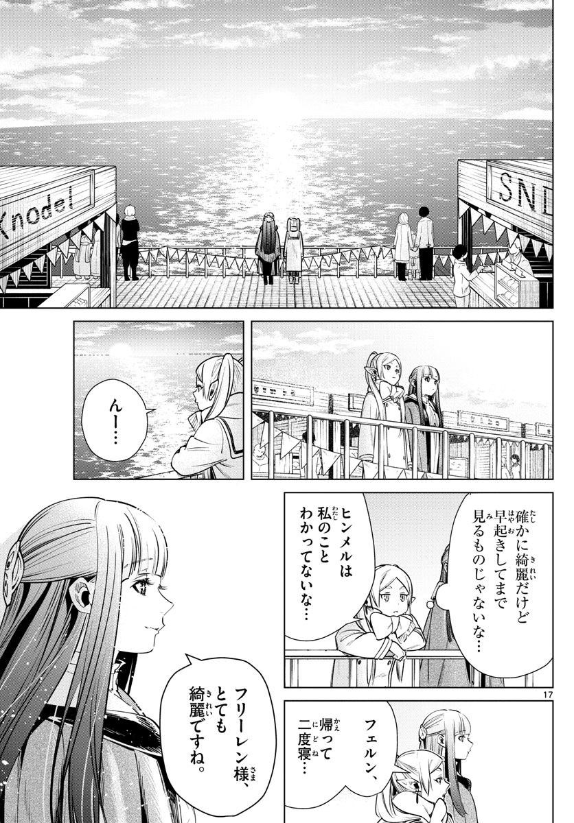 葬送のフリーレン - raw - 第6話 - https://jpee.aabb.to/JPEE/2585/1uvnmqrqhr1.jpg