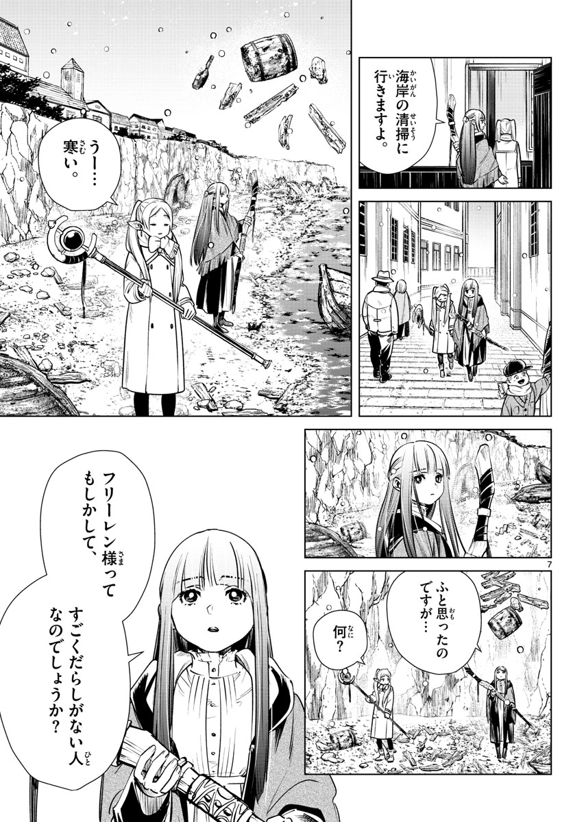 葬送のフリーレン - raw - 第6話 - https://jpee.aabb.to/JPEE/2585/afh2dgrmz43.jpg