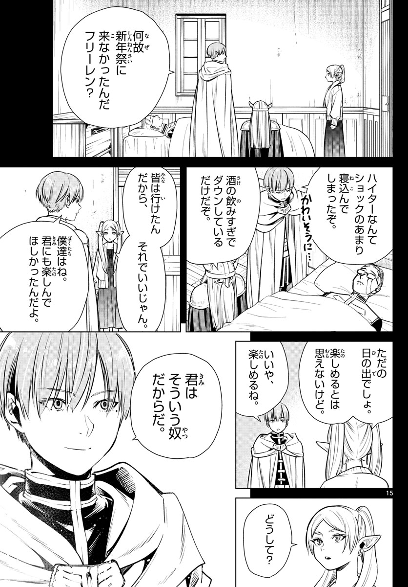 葬送のフリーレン - raw - 第6話 - https://jpee.aabb.to/JPEE/2585/hvqa5eyvk2y.jpg