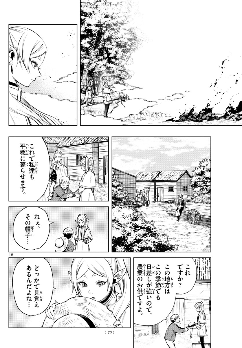 葬送のフリーレン - raw - 第5話 - https://jpee.aabb.to/JPEE/2586/4c5u1dv1x55.jpg