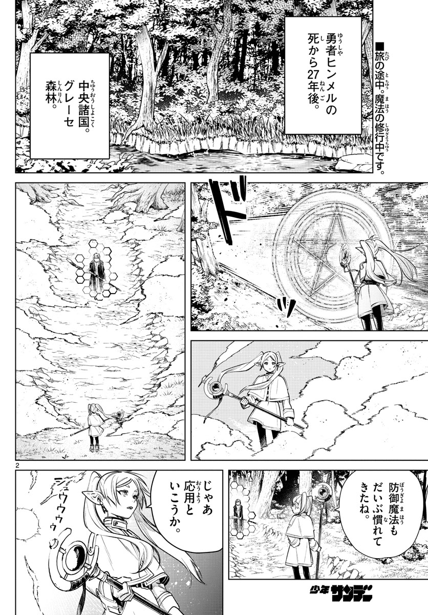 葬送のフリーレン - raw - 第5話 - https://jpee.aabb.to/JPEE/2586/jyjeofcbybe.jpg