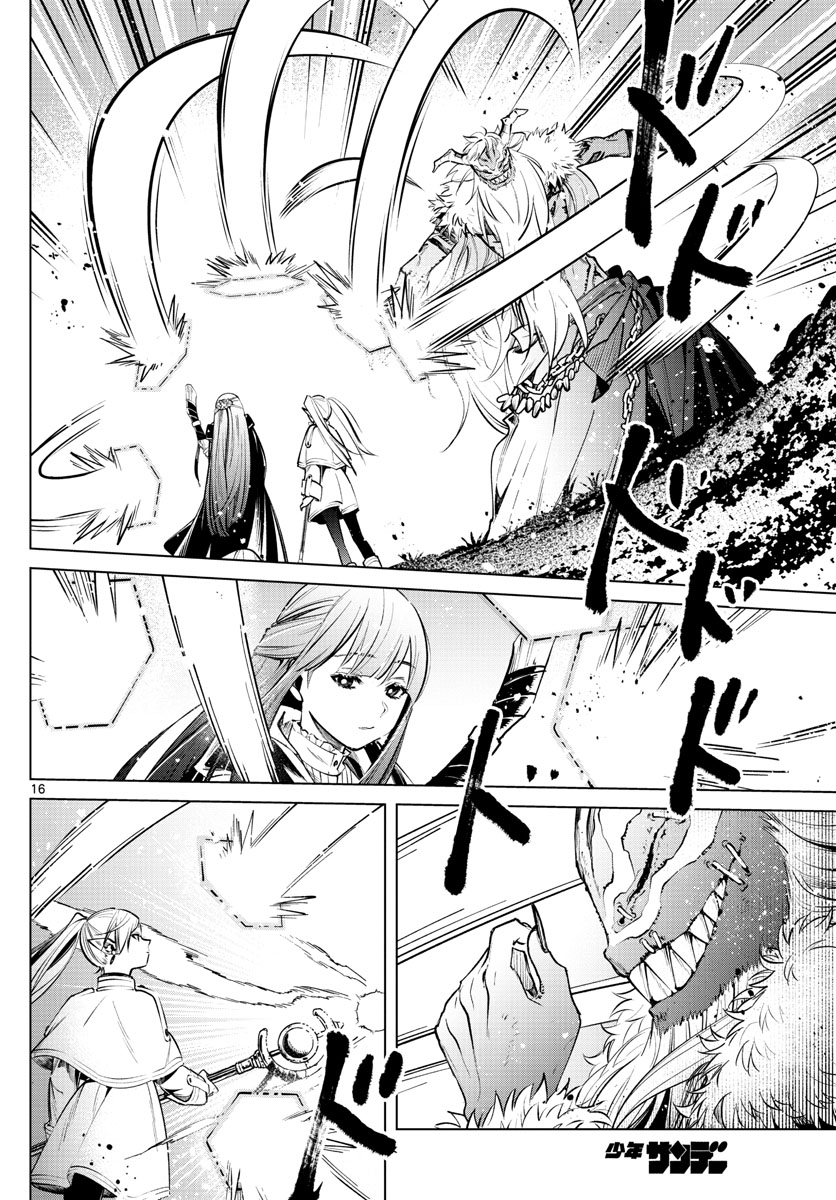 葬送のフリーレン - raw - 第5話 - https://jpee.aabb.to/JPEE/2586/upcmofcf2fn.jpg
