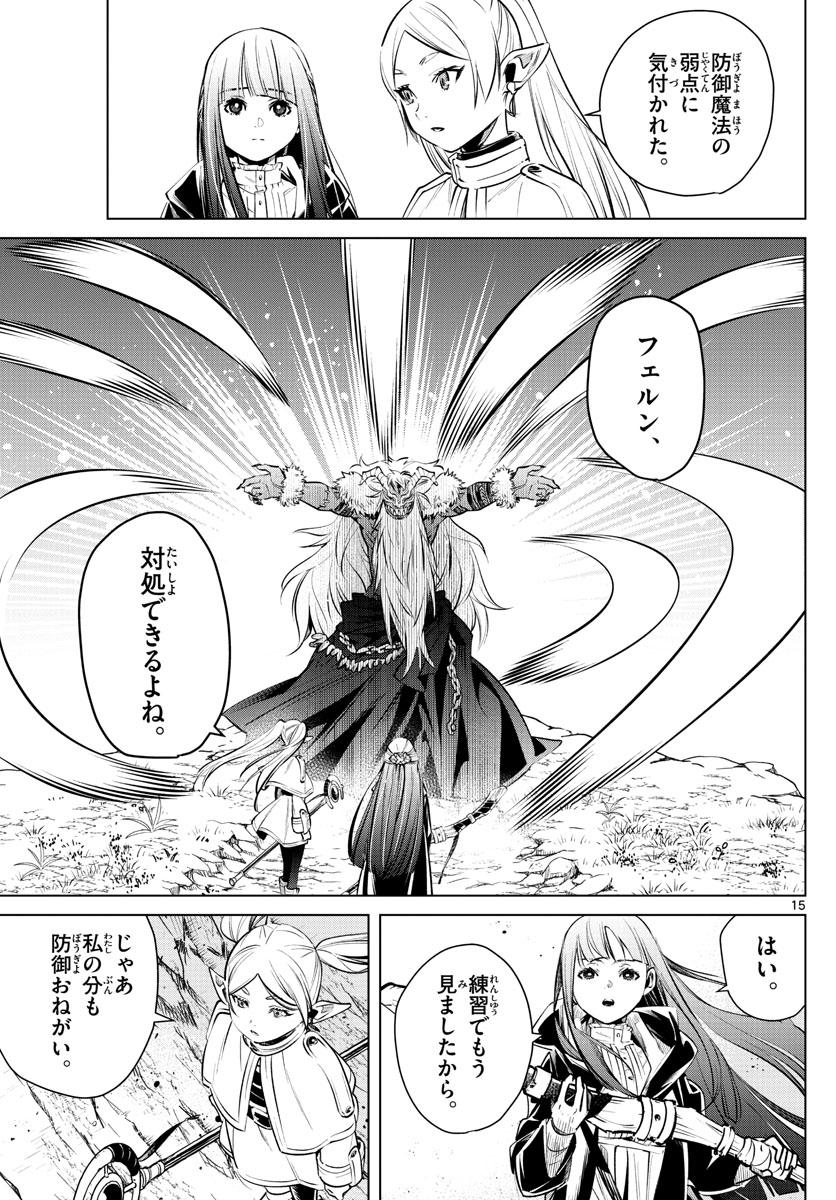 葬送のフリーレン - raw - 第5話 - https://jpee.aabb.to/JPEE/2586/yon4jptuaks.jpg