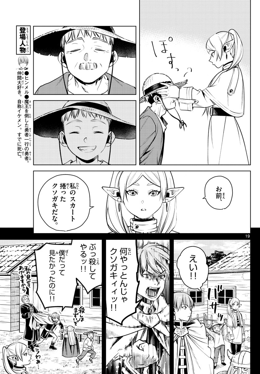 葬送のフリーレン - raw - 第5話 - https://jpee.aabb.to/JPEE/2586/yoxcwwhmsnv.jpg