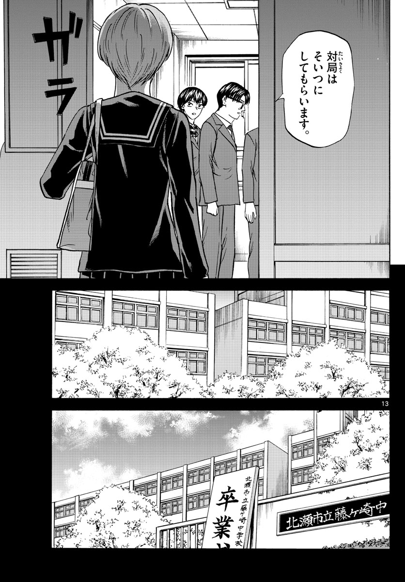 13