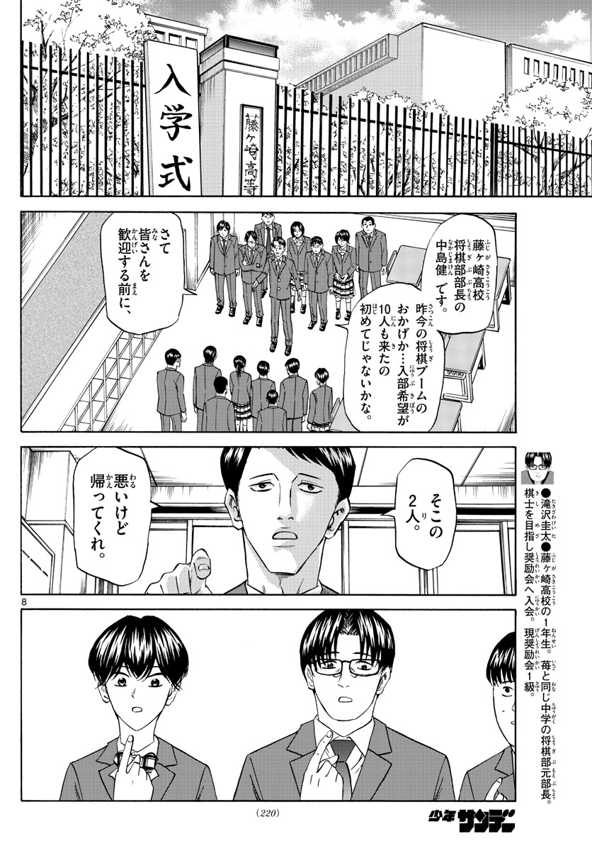 8
