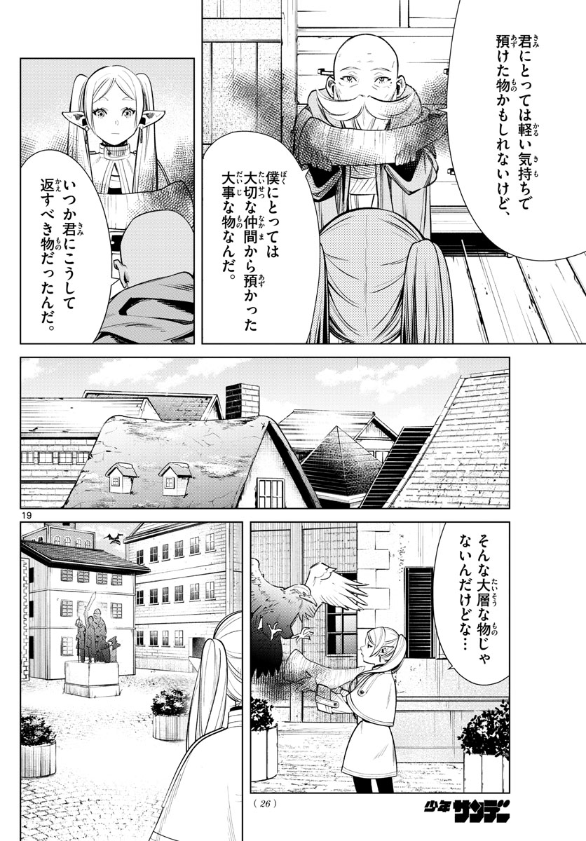 葬送のフリーレン - raw - 第1話 - https://jpee.aabb.to/JPEE/2600/1v0ythjkiz0.jpg