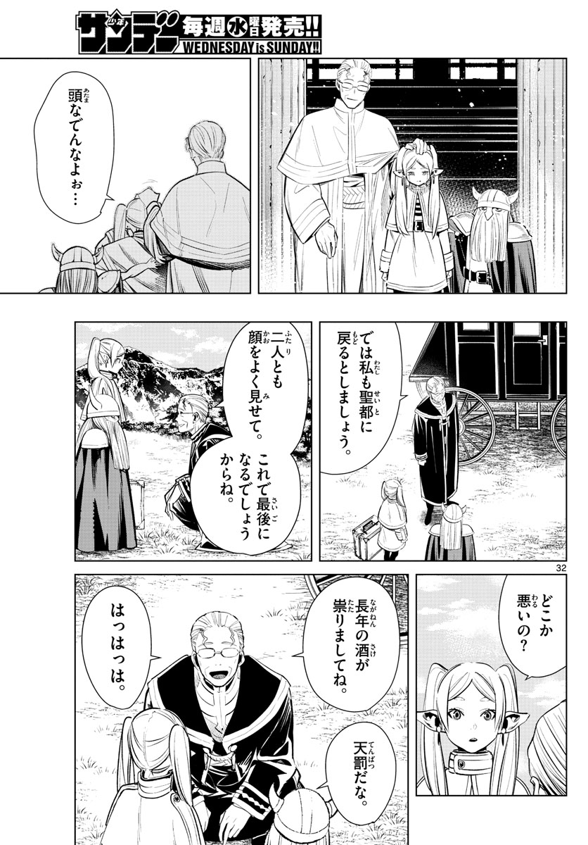 葬送のフリーレン - raw - 第1話 - https://jpee.aabb.to/JPEE/2600/35ctcmexuio.jpg