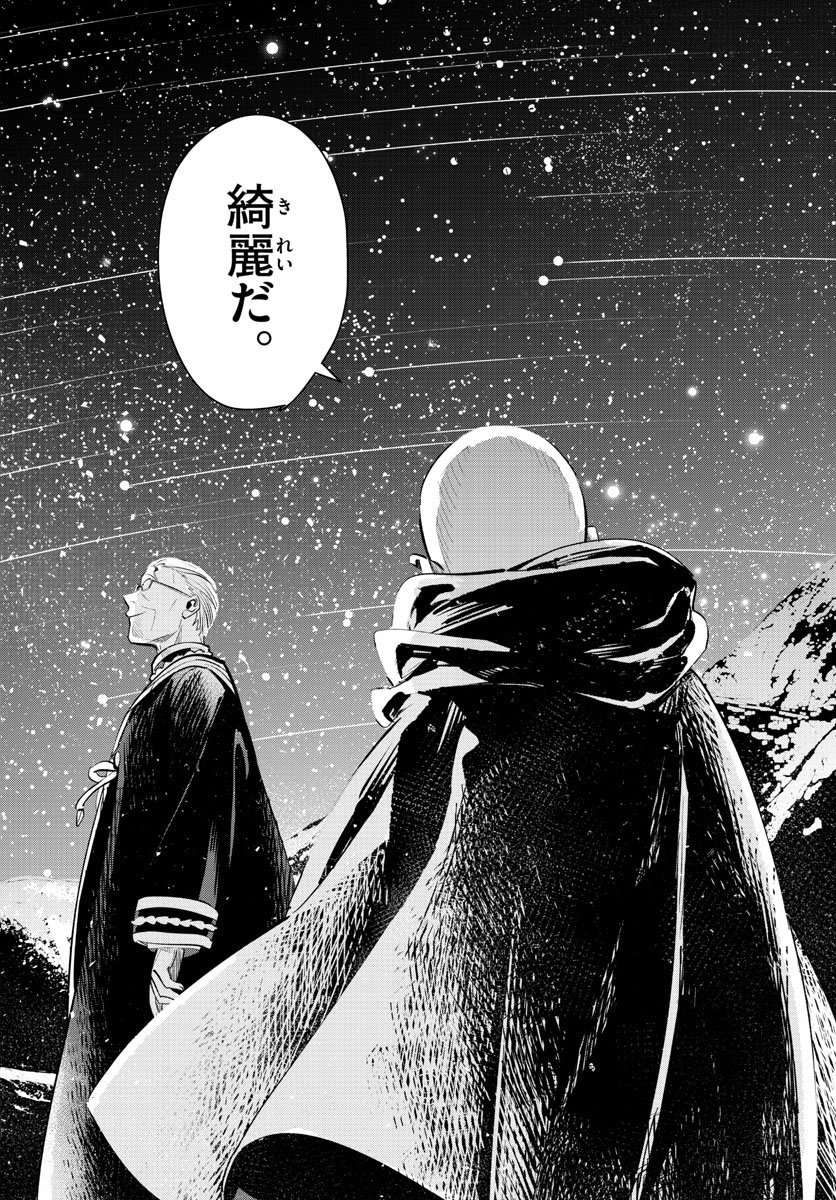 葬送のフリーレン - raw - 第1話 - https://jpee.aabb.to/JPEE/2600/cceh1pmn3ka.jpg