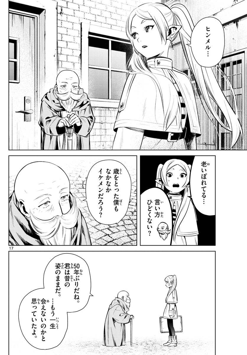 葬送のフリーレン - raw - 第1話 - https://jpee.aabb.to/JPEE/2600/ht4bxatmrv1.jpg