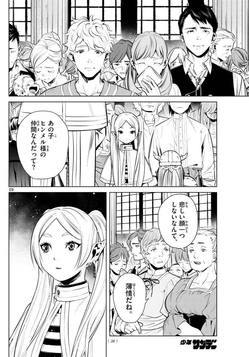 葬送のフリーレン - raw - 第1話 - https://jpee.aabb.to/JPEE/2600/ii41z1fqxyy.jpg