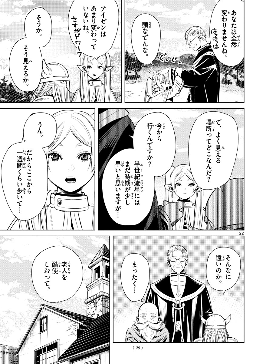 葬送のフリーレン - raw - 第1話 - https://jpee.aabb.to/JPEE/2600/jkxm1d0fd3e.jpg