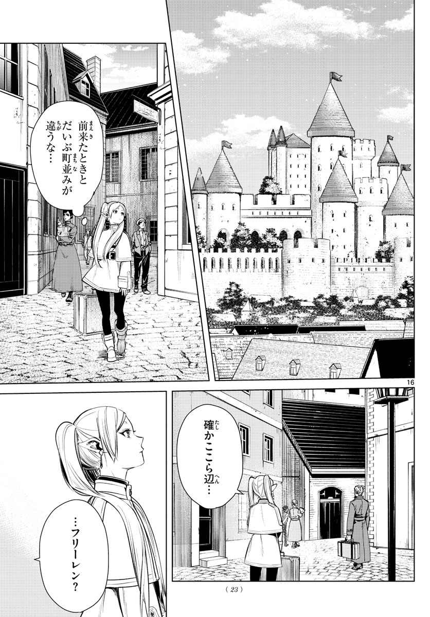 葬送のフリーレン - raw - 第1話 - https://jpee.aabb.to/JPEE/2600/mbnpjxfaryx.jpg