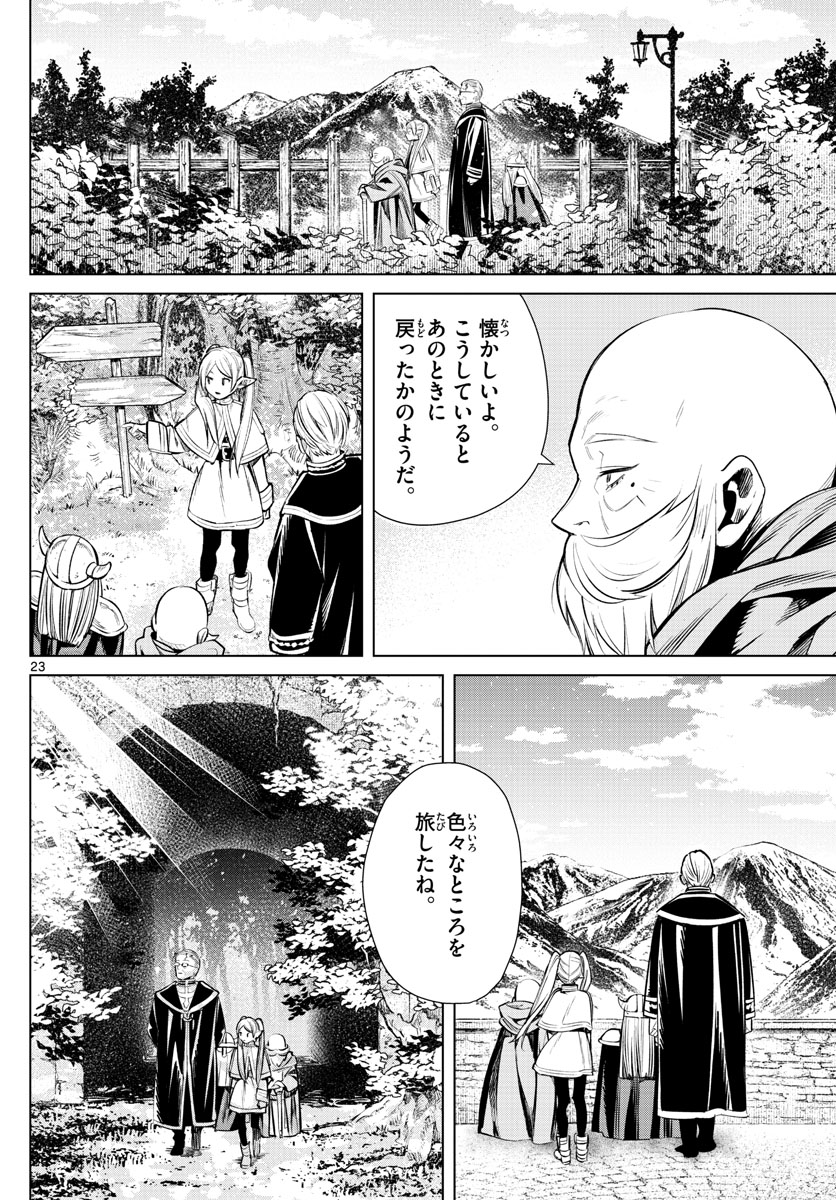 葬送のフリーレン - raw - 第1話 - https://jpee.aabb.to/JPEE/2600/u4tazvx5gt0.jpg