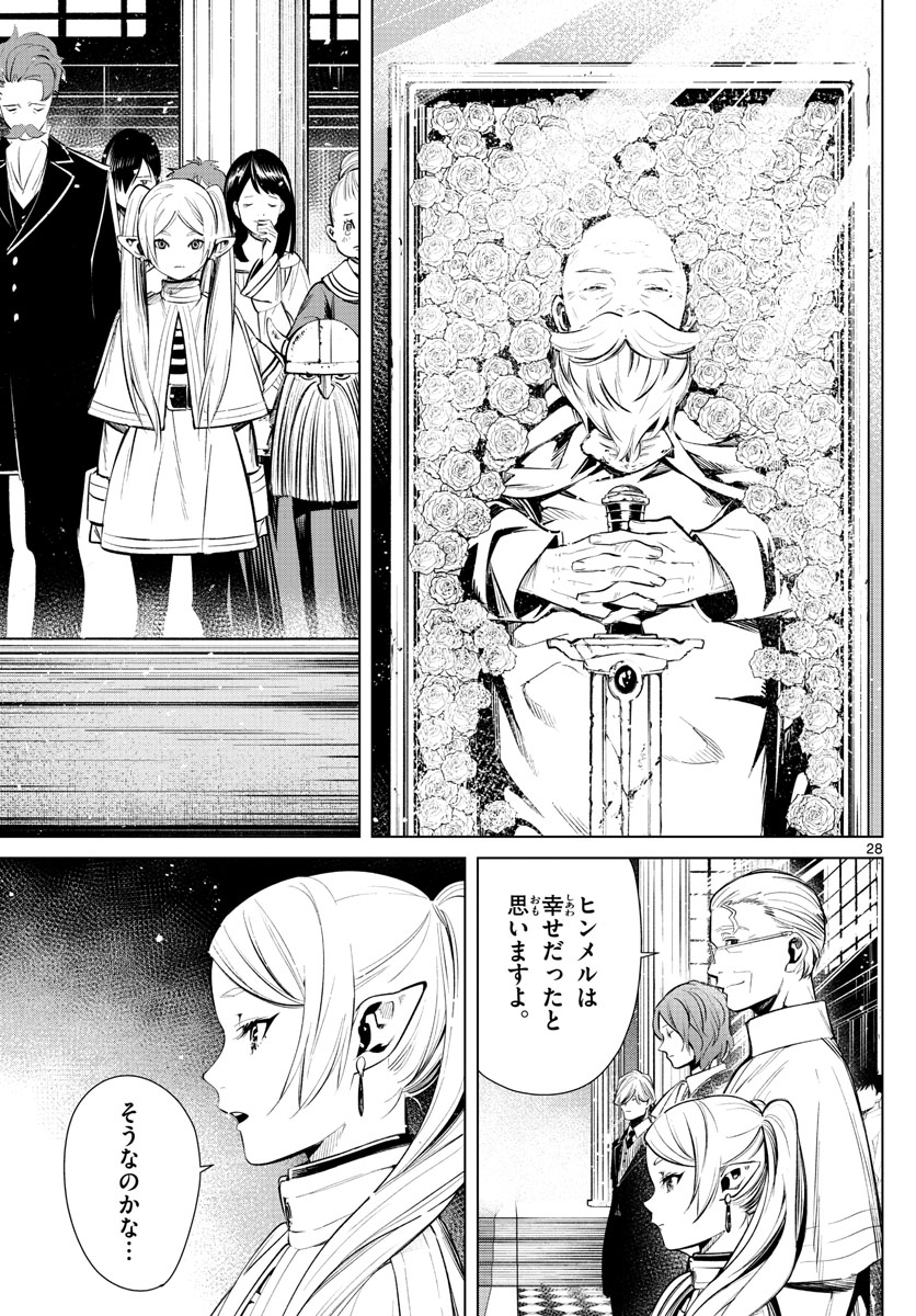 葬送のフリーレン - raw - 第1話 - https://jpee.aabb.to/JPEE/2600/wlxhyvcqdod.jpg