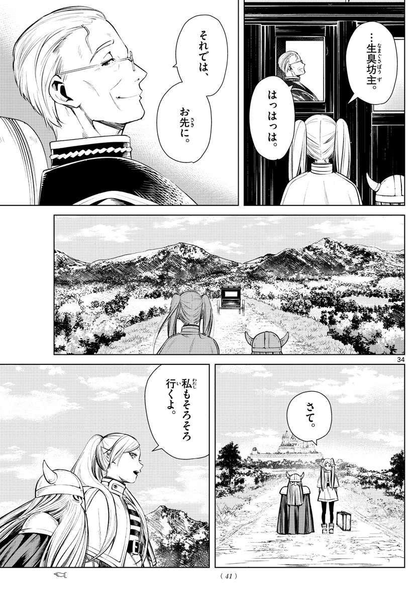 葬送のフリーレン - raw - 第1話 - https://jpee.aabb.to/JPEE/2600/ymb2asrss5u.jpg