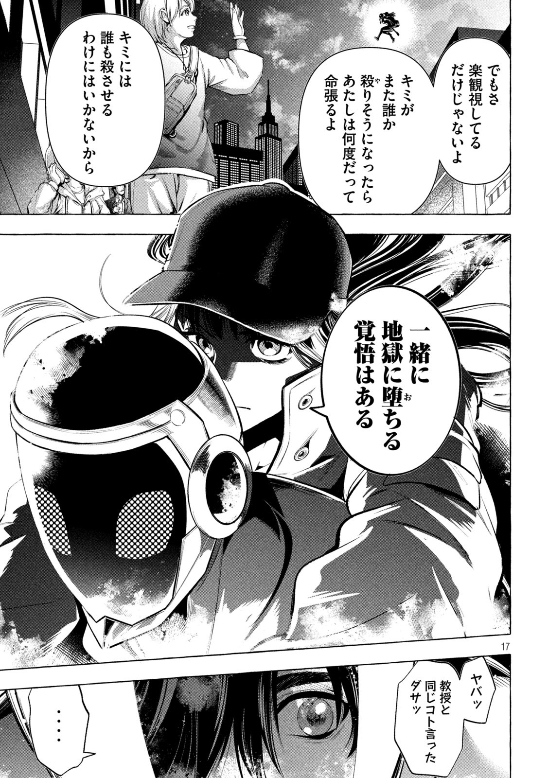 17
